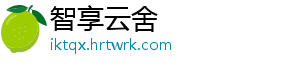 保卫萝卜2攻略52 关怎么过？详细通关步骤大揭秘 其中第 52 关难度较高-智享云舍